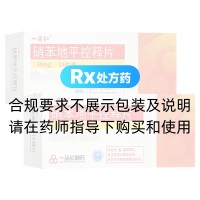 硝苯地平控释片(一品红)