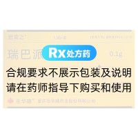瑞巴派特膠囊(圣華曦)