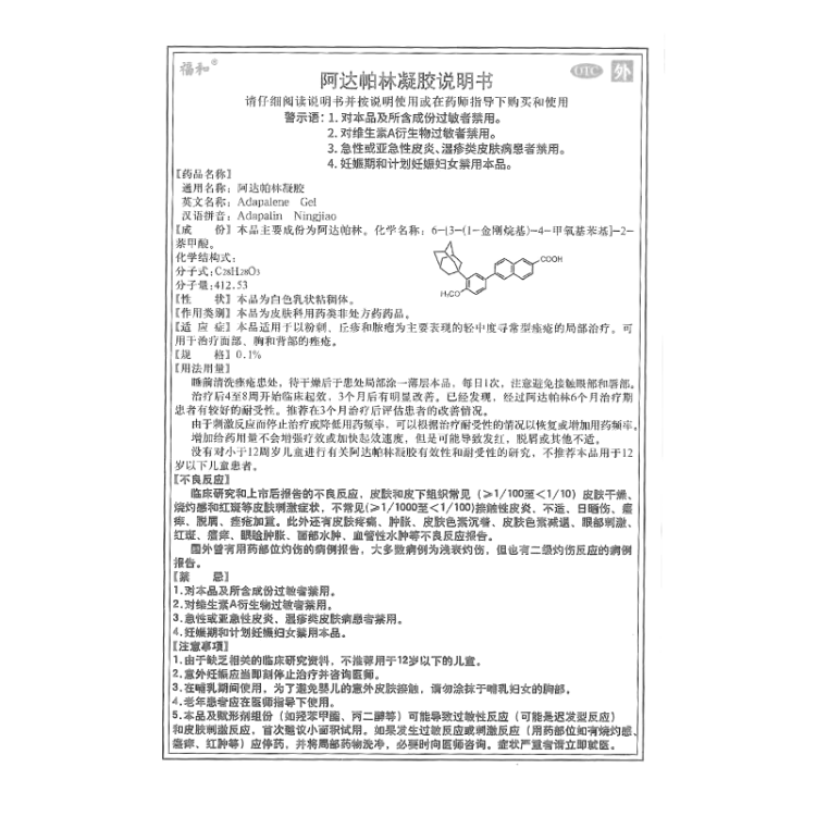 商品说明书