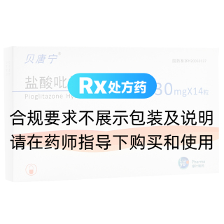鹽酸吡格列酮膠囊(貝唐寧)