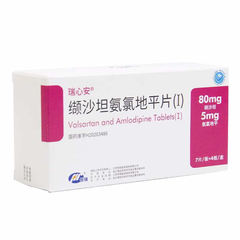 缬沙坦氨氯地平片(I)(瑞心安)
