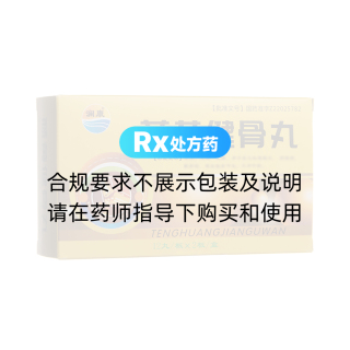 藤黃健骨丸(潤康)