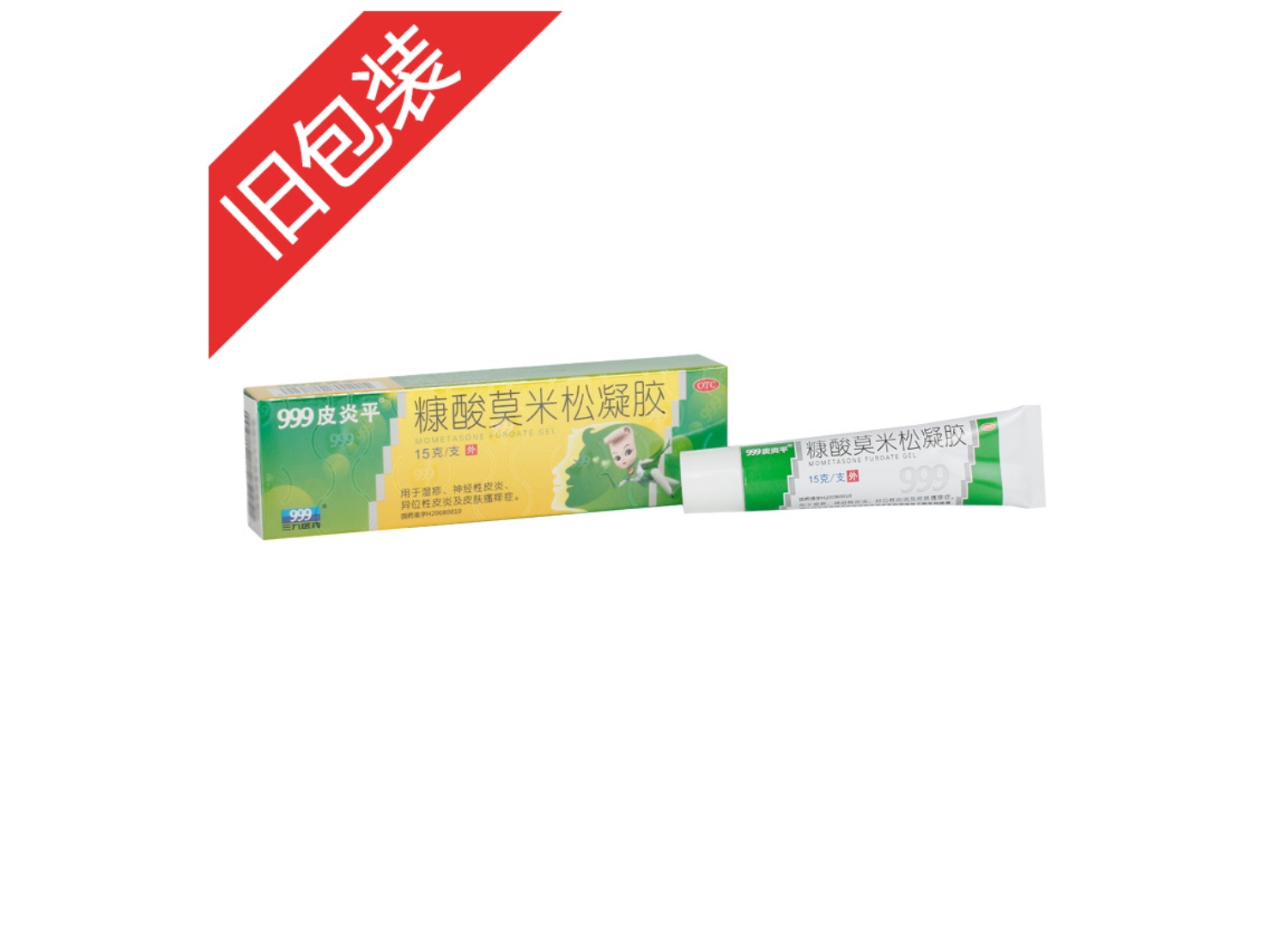 糠酸莫米松凝胶(皮炎平)