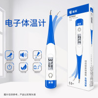 医用电子体温计(健奥)