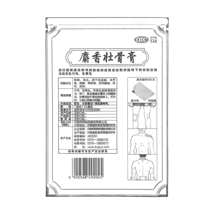 商品说明书