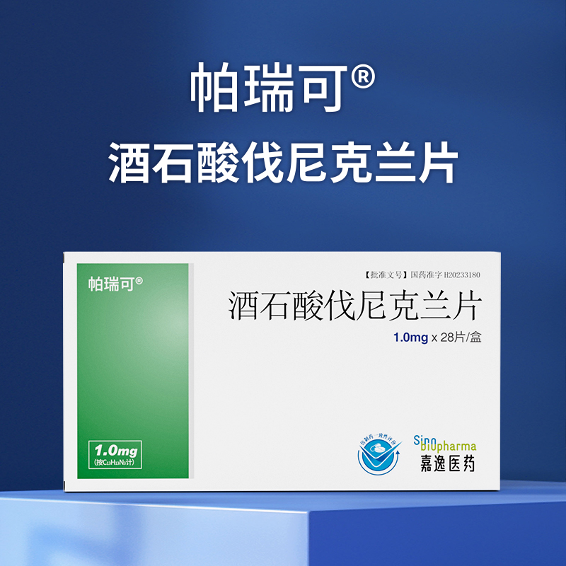 酒石酸伐尼克兰片(帕瑞可)