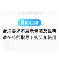 強力腦心康膠囊(德濟)