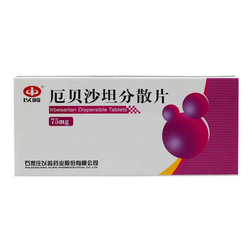 厄贝沙坦分散片(以岭)