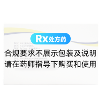 盐酸克林霉素棕榈酸酯颗粒(可尔生)