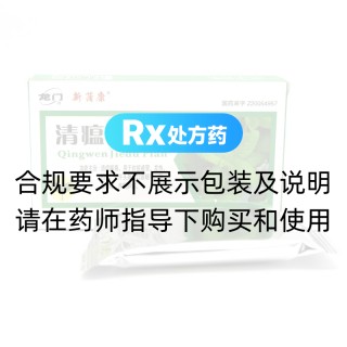 清瘟解毒片(龙门)