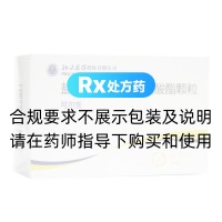 盐酸克林霉素棕榈酸酯颗粒(可尔生)