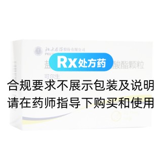 盐酸克林霉素棕榈酸酯颗粒(可尔生)