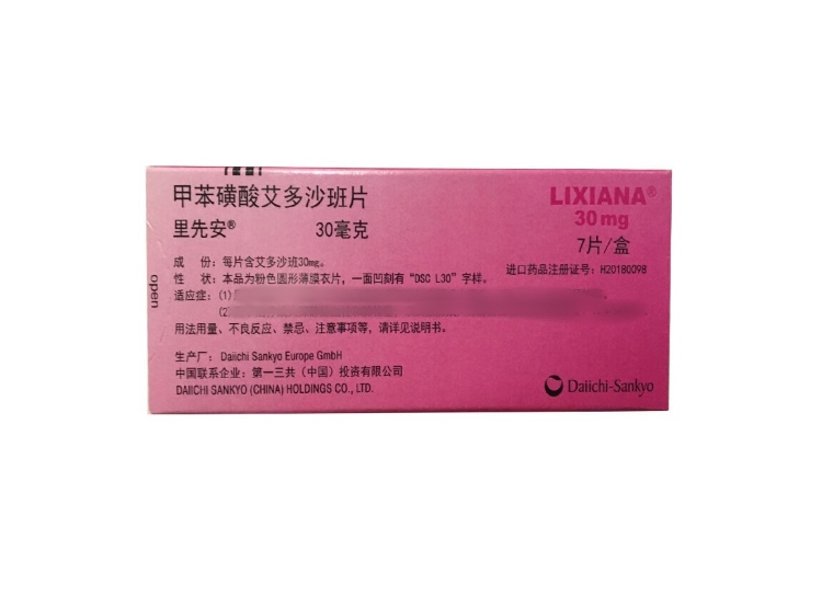 甲苯磺酸艾多沙班片(里先安)(甲苯磺酸艾多沙班片)_说明书_作用_效果_价格_方舟健客网