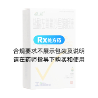 鹽酸左氧氟沙星滴眼液(視邦)