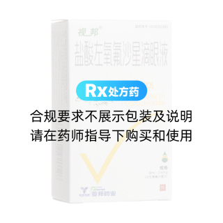 鹽酸左氧氟沙星滴眼液(視邦)