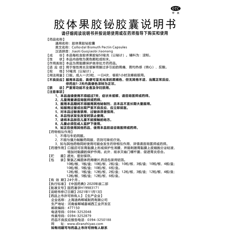 商品说明书