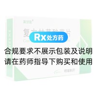 復(fù)方甘草酸苷片(派甘能)