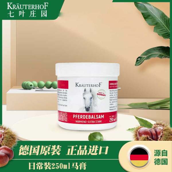 马膏七叶庄园马栗按摩凝胶(krauterhof)(krauterhof)