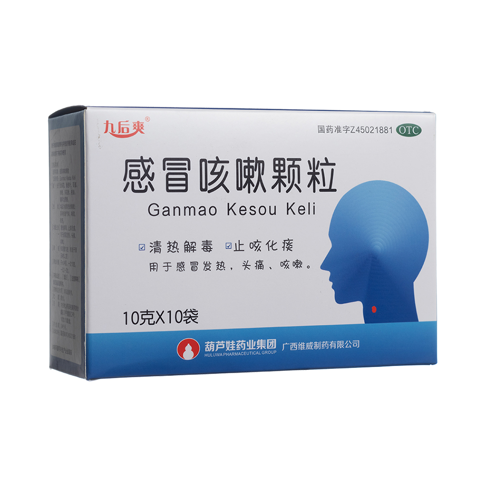 感冒咳嗽顆粒(維威)