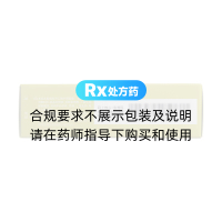 乙酰半胱氨酸片(富露施)