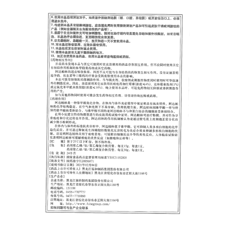 商品说明书