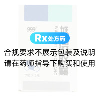 尪痹膠囊(999)