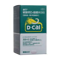 碳酸钙D3咀嚼片(Ⅲ)(迪巧)