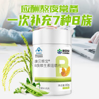 B族维生素咀嚼片