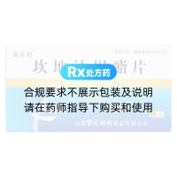 坎地沙坦酯片(诺压坦)