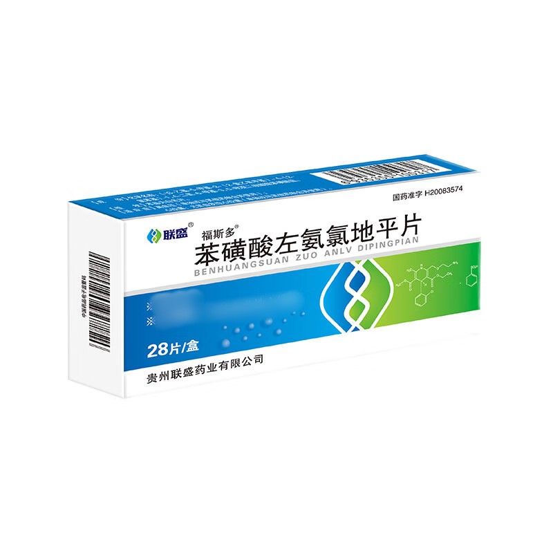 苯磺酸左氨氯地平片(福斯多)