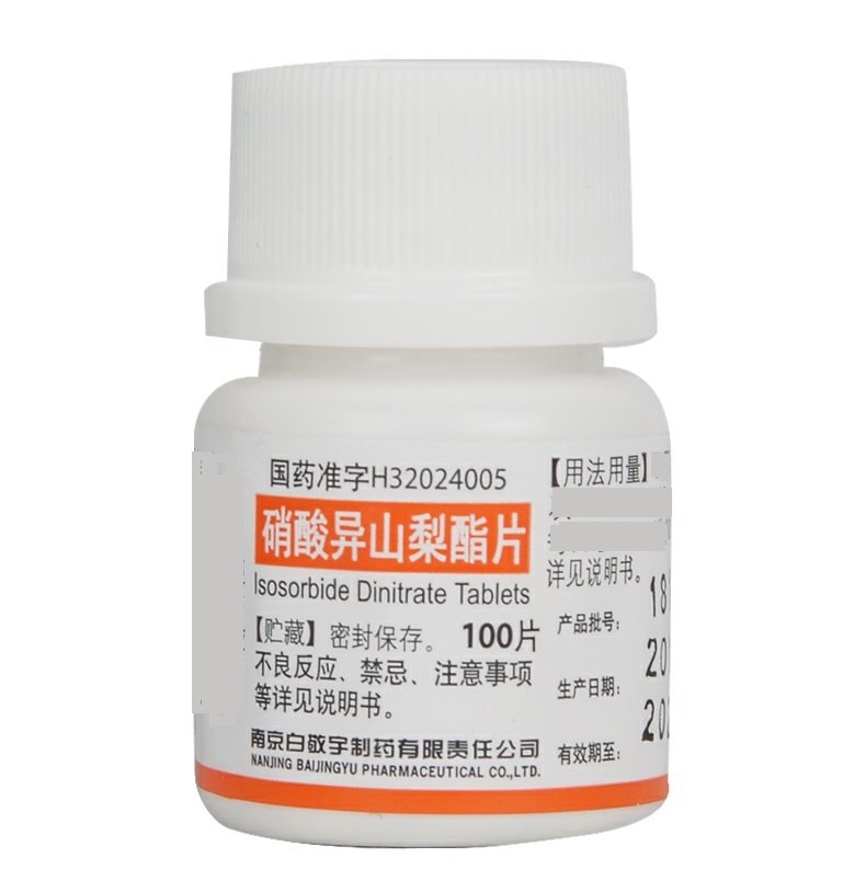 硝酸异山梨酯片(白敬宇)