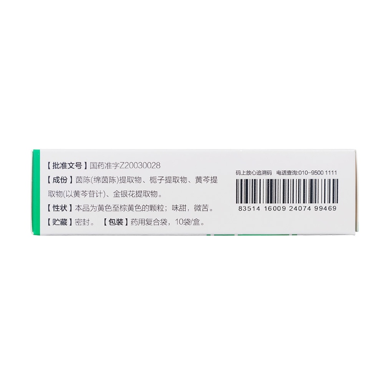 茵栀黄颗粒(鲁南)