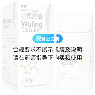 五灵胶囊(健得)