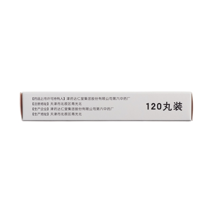 速效救心丸(松柏)(速效救心丸)_说明书_作用_效果_价格_方舟健客网