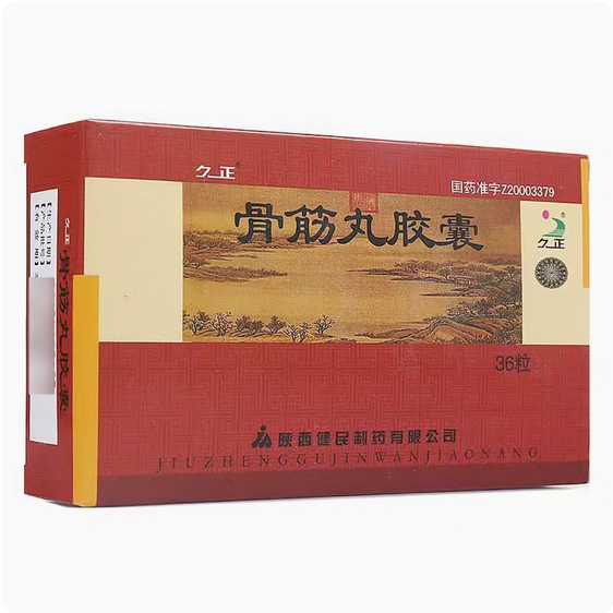 骨筋丸胶囊(久正)