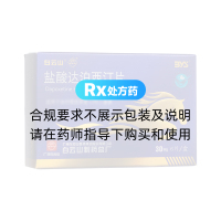 盐酸达泊西汀片(白云山)