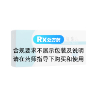 奧美沙坦酯片(蘭沙)