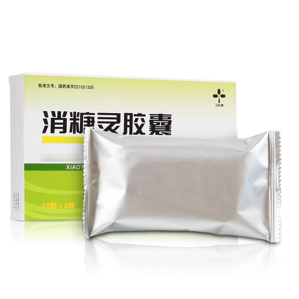 消糖灵胶囊(三叶)