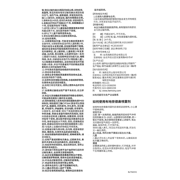 商品说明书