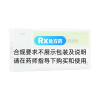 硝呋太尔-制霉菌素阴道栓(安朗)