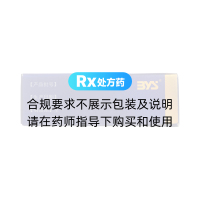盐酸达泊西汀片(白云山)