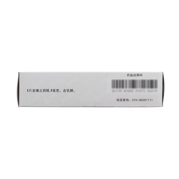 维立西呱片(唯可同)(维立西呱片)_说明书_作用_效果_价格_方舟健客网