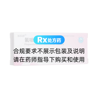 氟哌噻吨美利曲辛片(加乐舒)