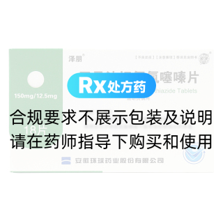 厄贝沙坦氢氯噻嗪片(泽朋)
