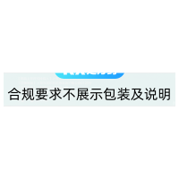 盐酸厄洛替尼片(洛瑞特)