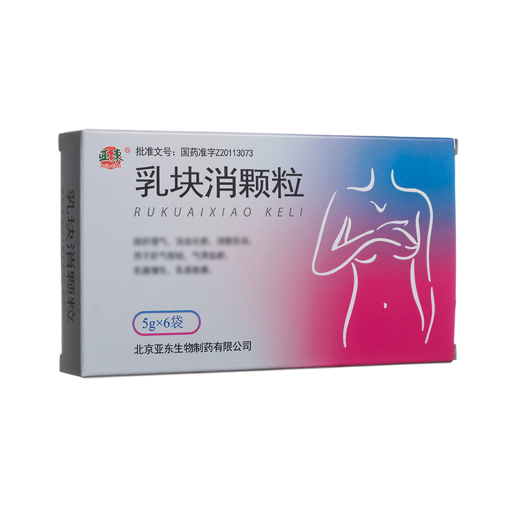 乳块消颗粒(亚东)