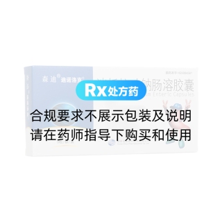 泮托拉唑钠肠溶胶囊(迪诺洛克)