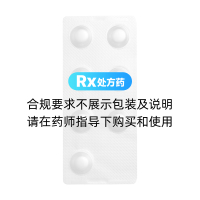 艾曲泊帕乙醇胺片(瑞弗兰)