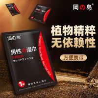 冈岛外用延时巾(黑金款)