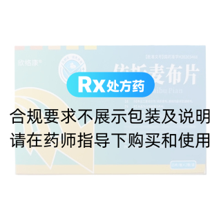 依折麦布片(欣络康)